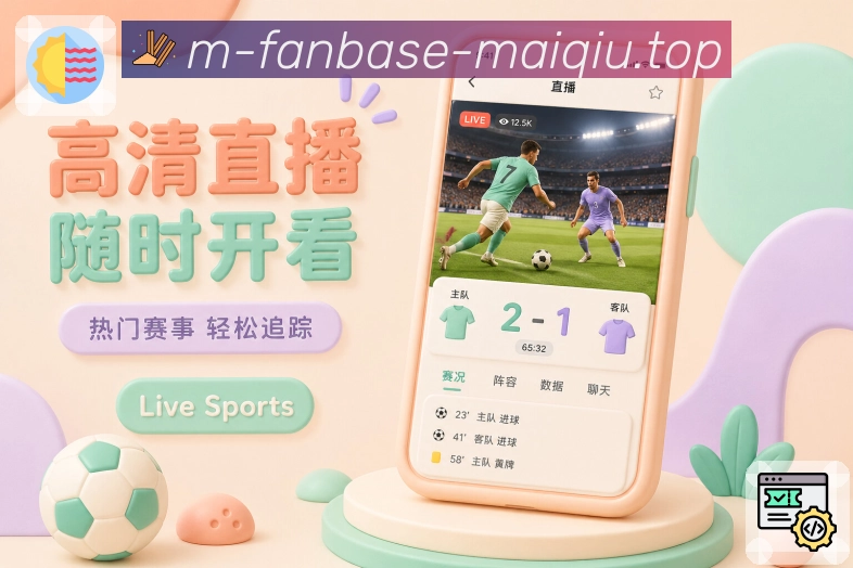 买球站 官方APP客户端